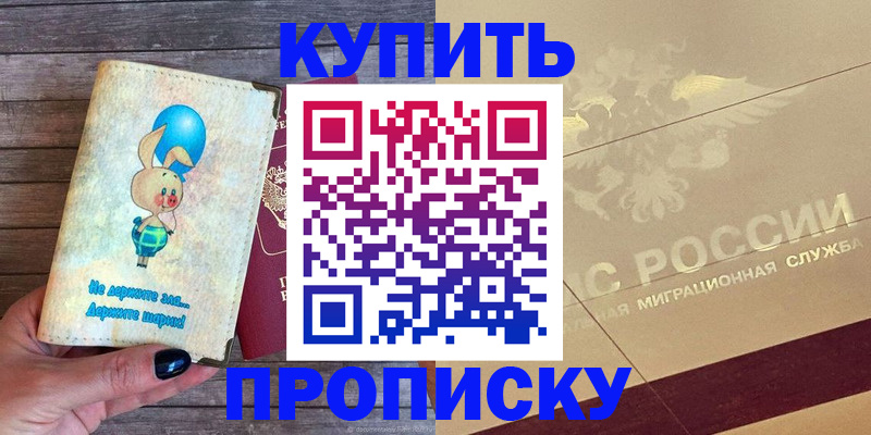 прописка поиск в Омутнинске